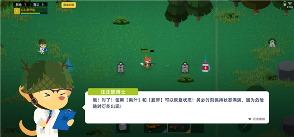 小動(dòng)物之星周年版