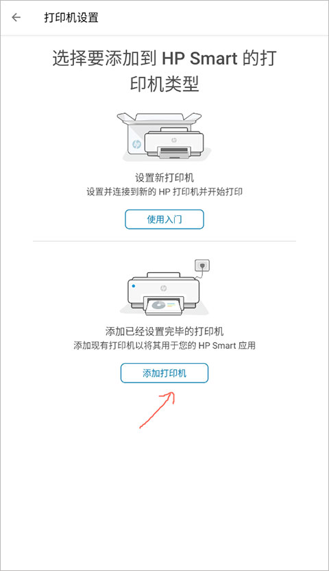 惠普打印機
