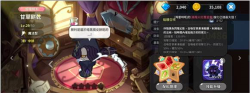 沖呀!餅干人:王國周年版