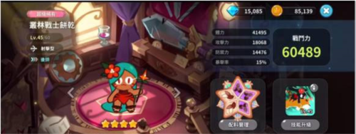 沖呀!餅干人:王國周年版