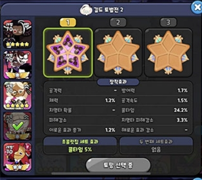 沖呀!餅干人:王國周年版