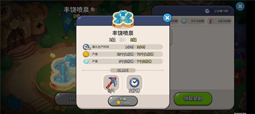沖呀!餅干人:王國周年版
