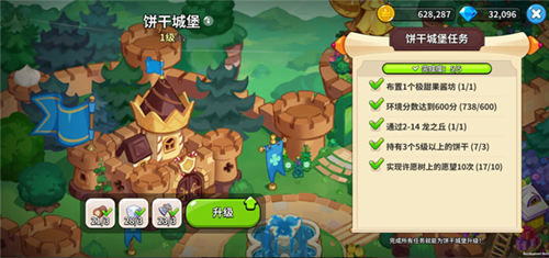 沖呀!餅干人:王國周年版