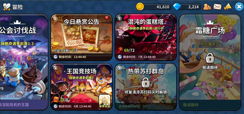沖呀!餅干人:王國周年版