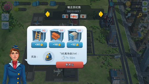 模擬城市:我是市長最新版