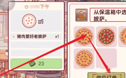 可口的披薩免費(fèi)版