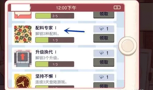 可口的披薩免費(fèi)版