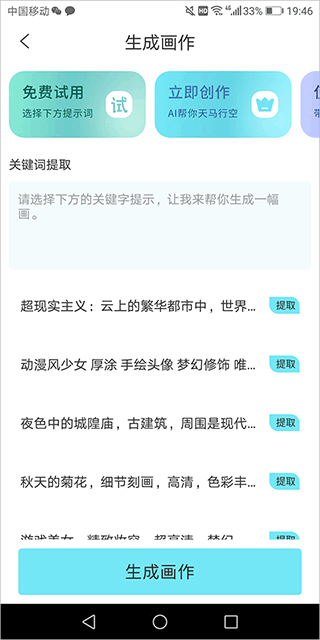 AI夢(mèng)境繪畫(huà)