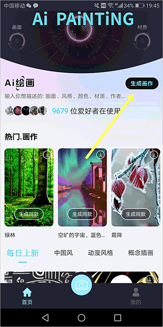 AI夢(mèng)境繪畫(huà)