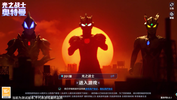 奧特曼:光之戰(zhàn)士手機版