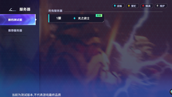 奧特曼:光之戰(zhàn)士手機版