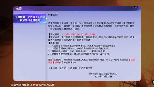 奧特曼:光之戰(zhàn)士手機版