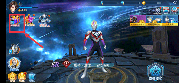 奧特曼:光之戰(zhàn)士手機版
