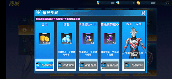 奧特曼:光之戰(zhàn)士手機版
