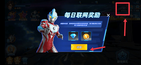 奧特曼:光之戰(zhàn)士手機版