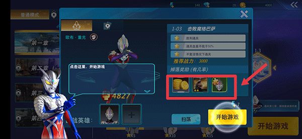 奧特曼:光之戰(zhàn)士手機版