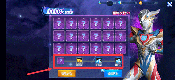 奧特曼:光之戰(zhàn)士手機版
