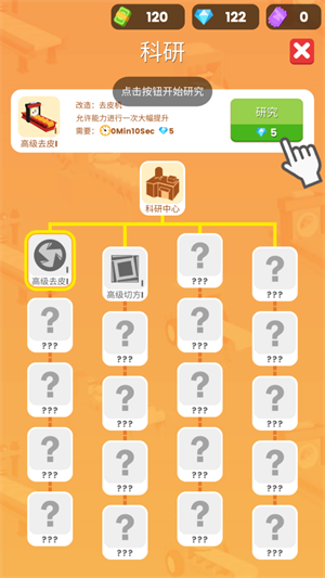 玩法教程截圖5