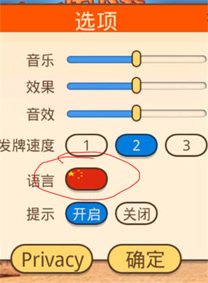 如何設(shè)置中文截圖2