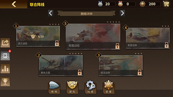 將軍的榮耀3國(guó)際服
