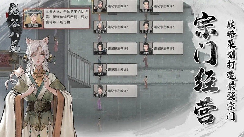 鬼谷八荒下載-鬼谷八荒官方版/最新版/移植版-鬼谷八荒游戲合集