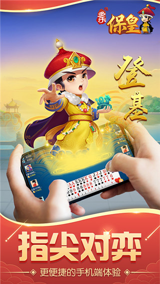 多樂保皇最新版