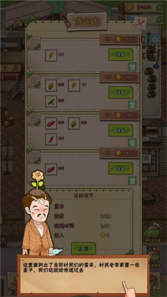 豬籠城寨安卓版