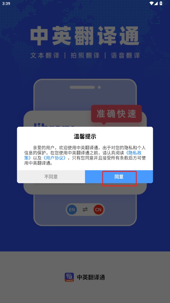 中英翻譯通