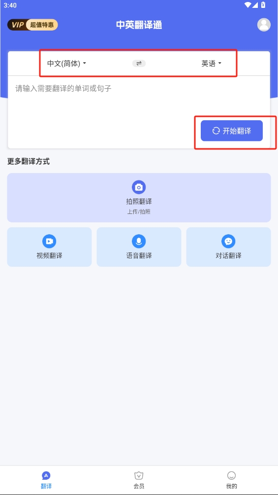 中英翻譯通