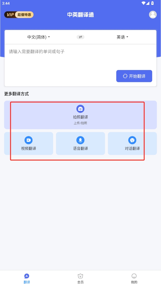 中英翻譯通