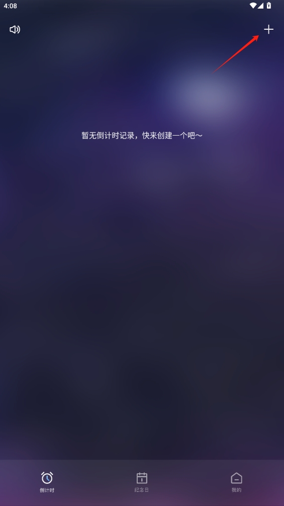 倒計(jì)時(shí)提醒a(bǔ)pp