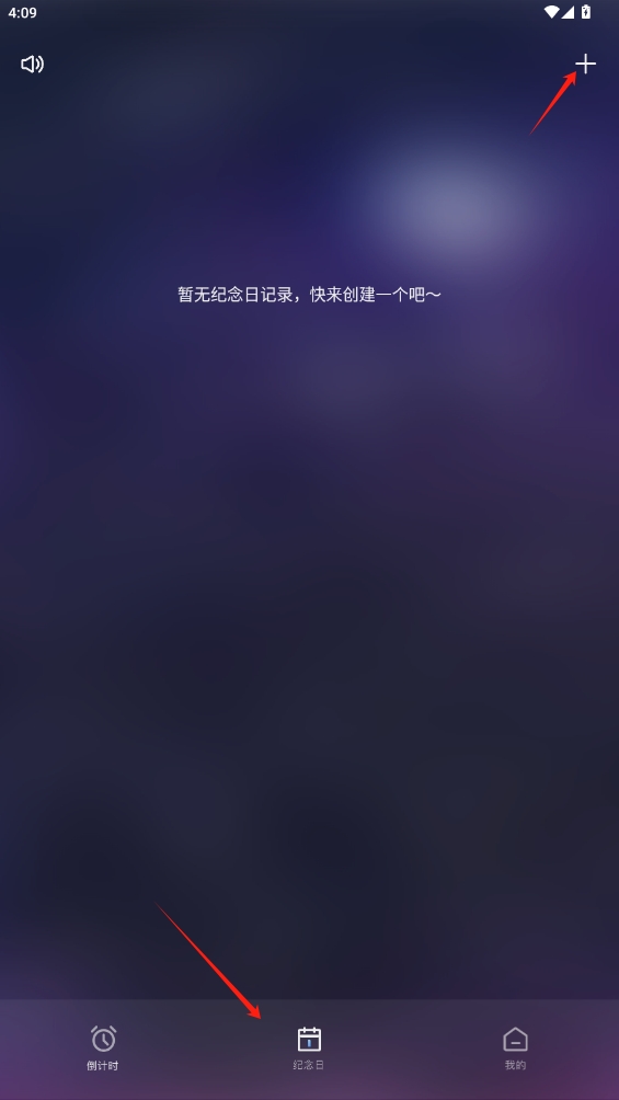 倒計(jì)時(shí)提醒a(bǔ)pp