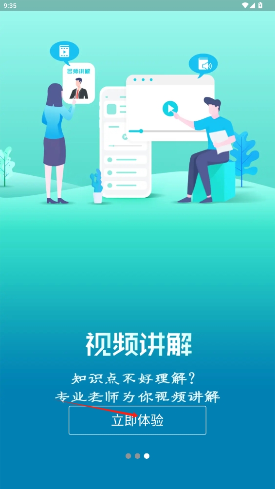 心理系最新版