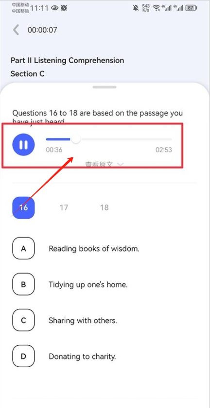 知到四六級(jí)app