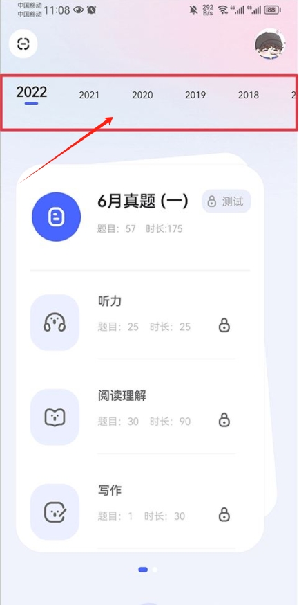 知到四六級(jí)app