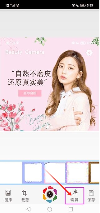 美顏自拍照app