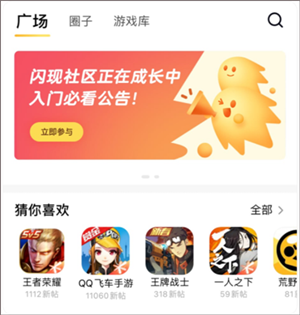 閃現(xiàn)一下
