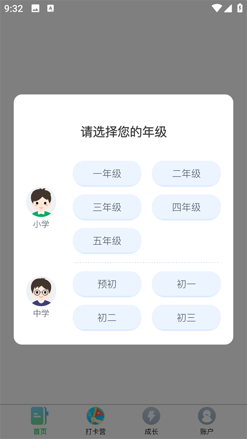 滬學習
