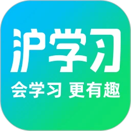 滬學習