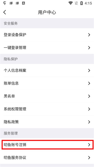 叨魚(yú)