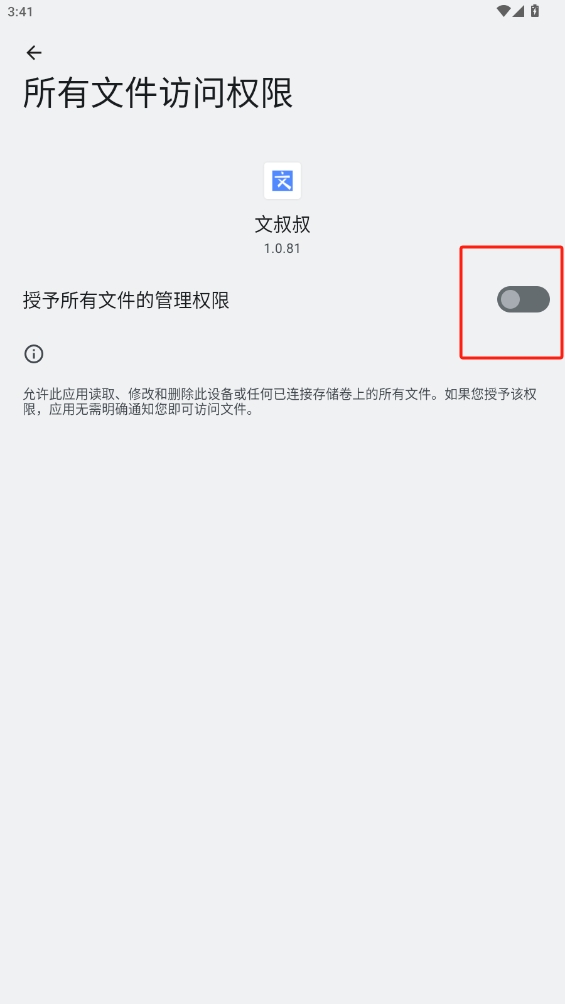 文叔叔app