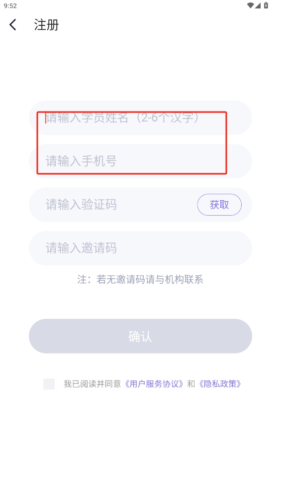 備考通app