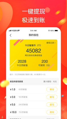 智趣答題