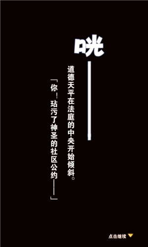 十四號(hào)社區(qū)聯(lián)機(jī)版