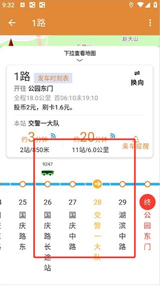 淮南行app