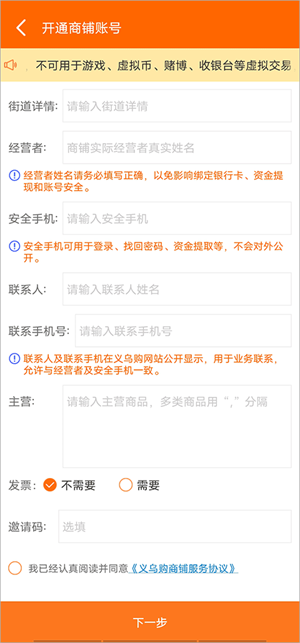 義烏購