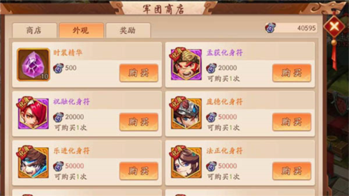 少年三國志2國際版