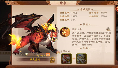 少年三國志2國際版