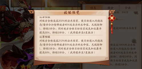 少年三國志2國際版