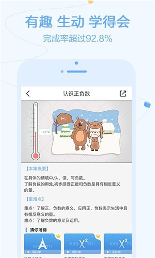逗你學